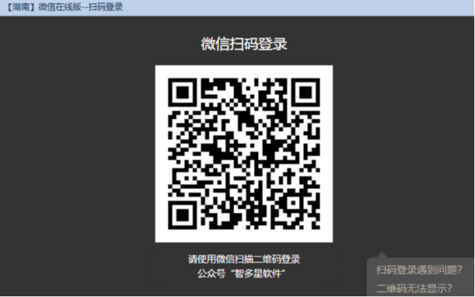 智多星計價軟件在線登錄 智多星計價軟件在線登錄