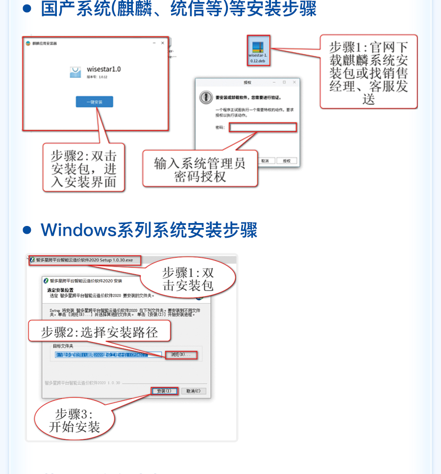 智多星建設(shè)工程CPS數(shù)智云造價(jià)軟件