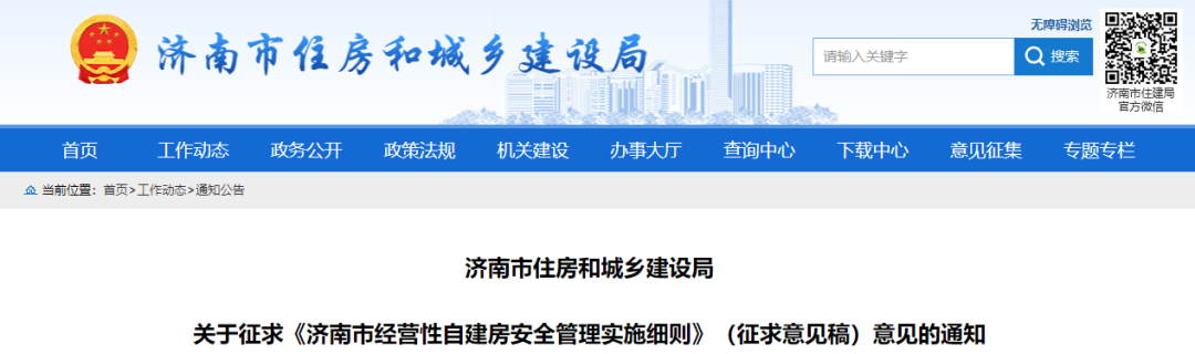 住建部,自建房,施工,智多星 住建部,自建房,施工,智多星