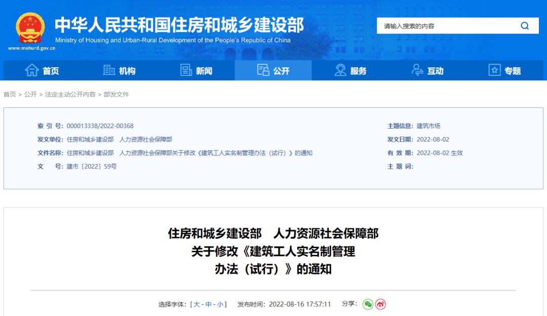 安裝,項目經理,總監,實名制,總監,建筑工地 安裝,項目經理,總監,實名制,總監,建筑工地