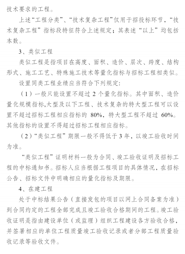 住建部,資金投資,工程招標,評定分離,智多星軟件,智多星 住建部,資金投資,工程招標,評定分離,智多星軟件,智多星