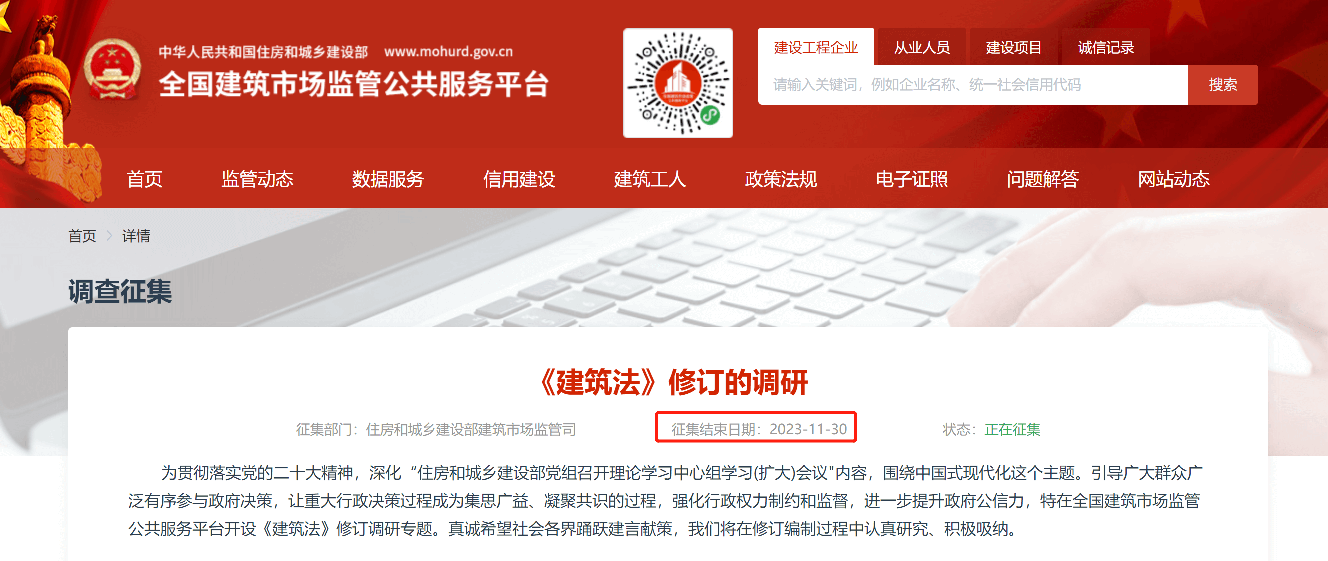 住建部,建筑法,智多星軟件,智多星,房建 住建部,建筑法,智多星軟件,智多星,房建