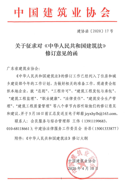 住建部,建筑法,智多星軟件,智多星,房建 住建部,建筑法,智多星軟件,智多星,房建