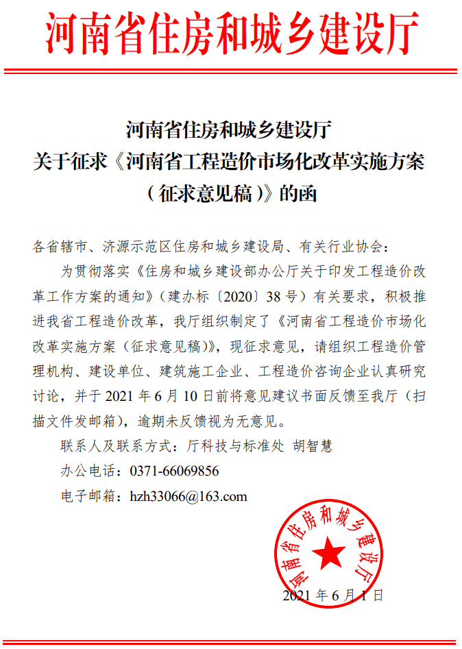 財政局,施工,投標(biāo)限價,編制改革,住建局,智多星,智多星軟件 財政局,施工,投標(biāo)限價,編制改革,住建局,智多星,智多星軟件