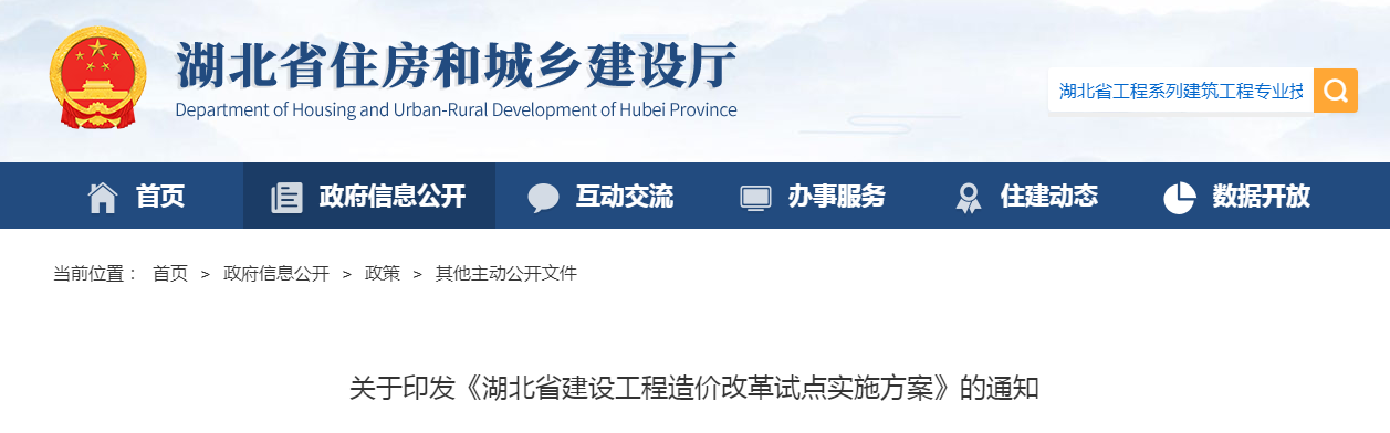 財政局,施工,投標(biāo)限價,編制改革,住建局,智多星,智多星軟件 財政局,施工,投標(biāo)限價,編制改革,住建局,智多星,智多星軟件