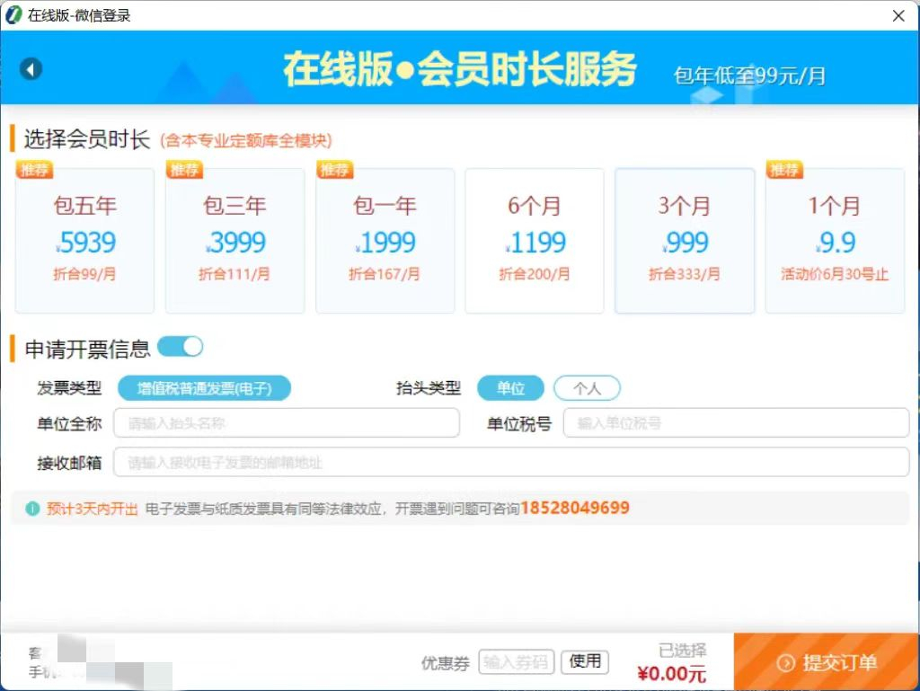 智多星,智多星軟件,跨平臺造價軟件,房建計價,智多星在線版 智多星,智多星軟件,跨平臺造價軟件,房建計價,智多星在線版
