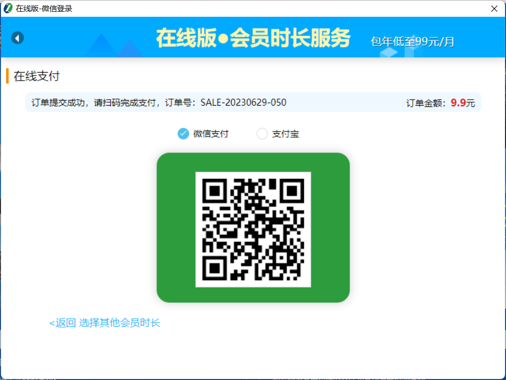 智多星,智多星軟件,跨平臺造價軟件,房建計價,智多星在線版 智多星,智多星軟件,跨平臺造價軟件,房建計價,智多星在線版