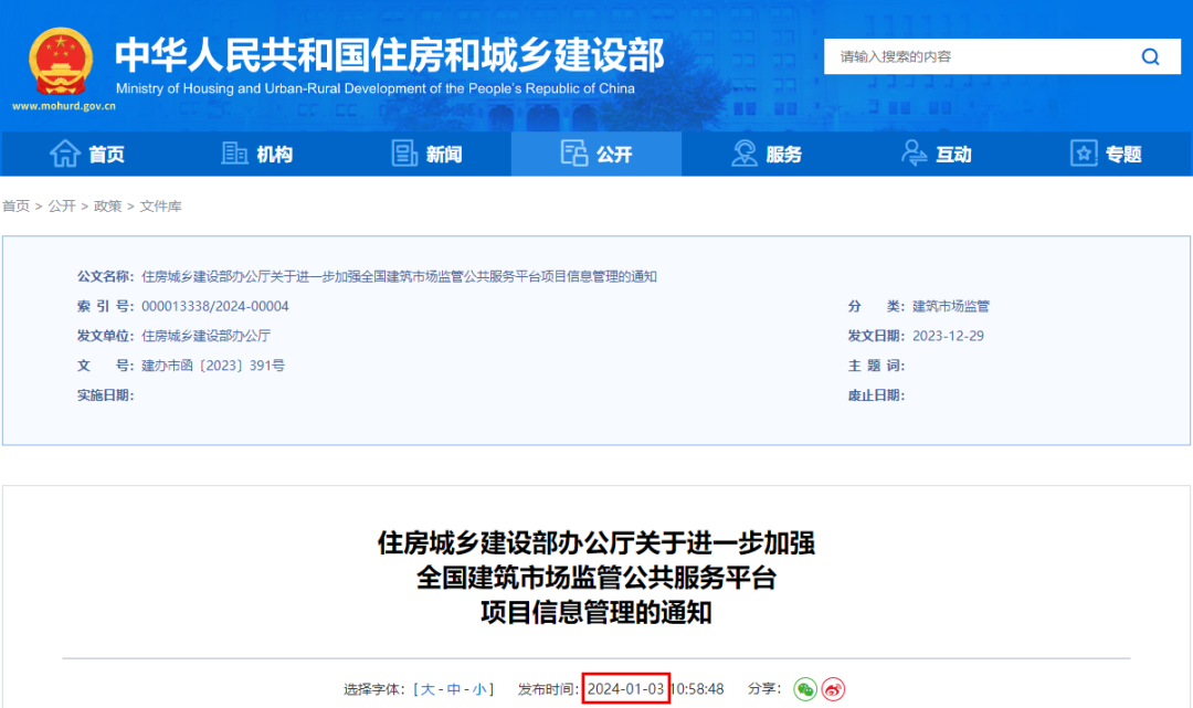 住建部,建設企業資質,建筑,審批 住建部,建設企業資質,建筑,審批