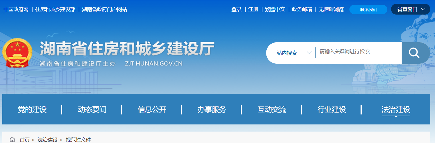 湖南省住建廳印發(fā) |房屋建筑與裝飾工程概算消耗量標(biāo)準(zhǔn)、房屋建設(shè)項目設(shè)計概算工程建設(shè)其他費(fèi)用標(biāo)準(zhǔn)通知！