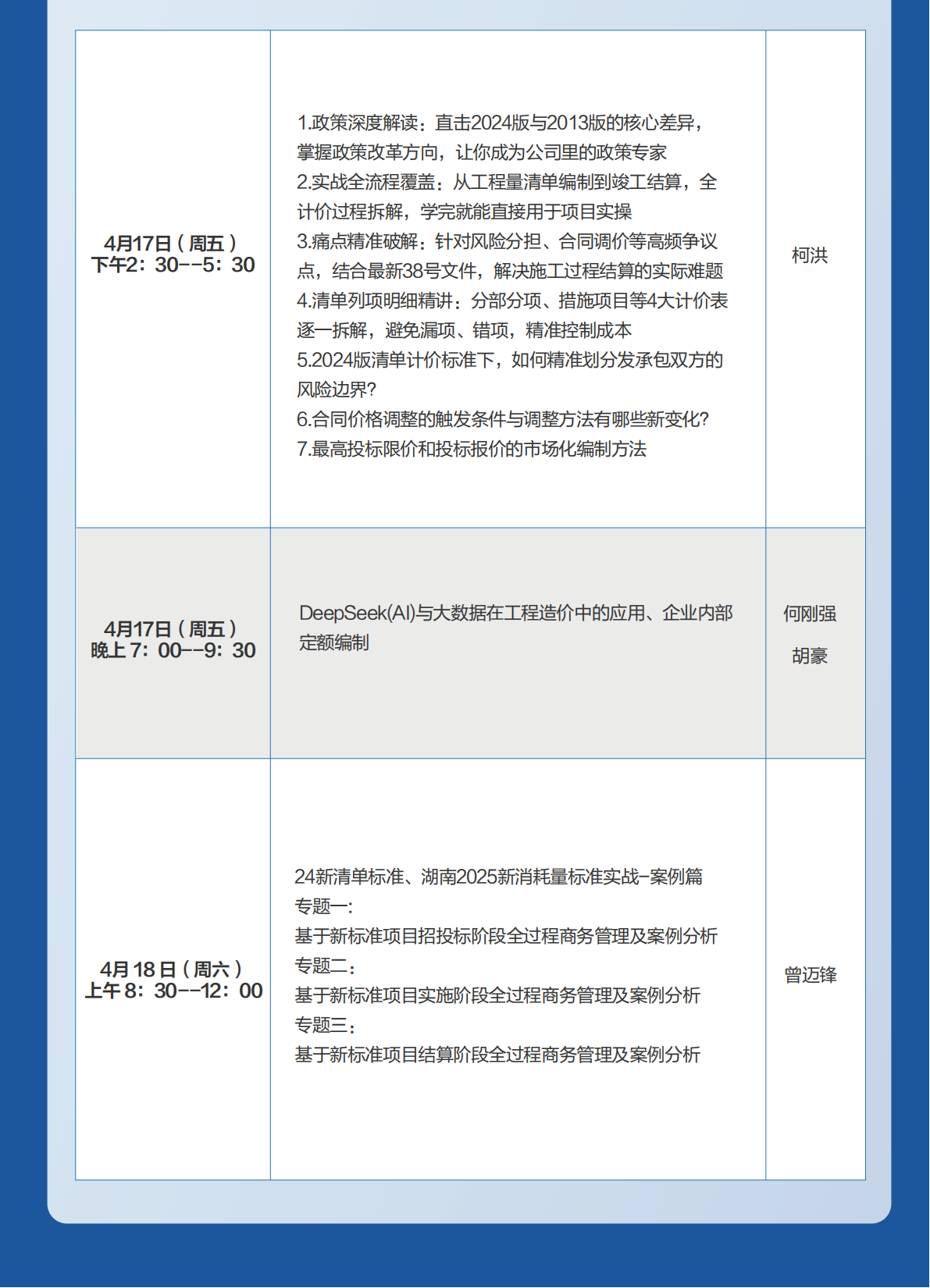 2026培訓(xùn)班宣傳冊-打印_9頁(2)_05.png