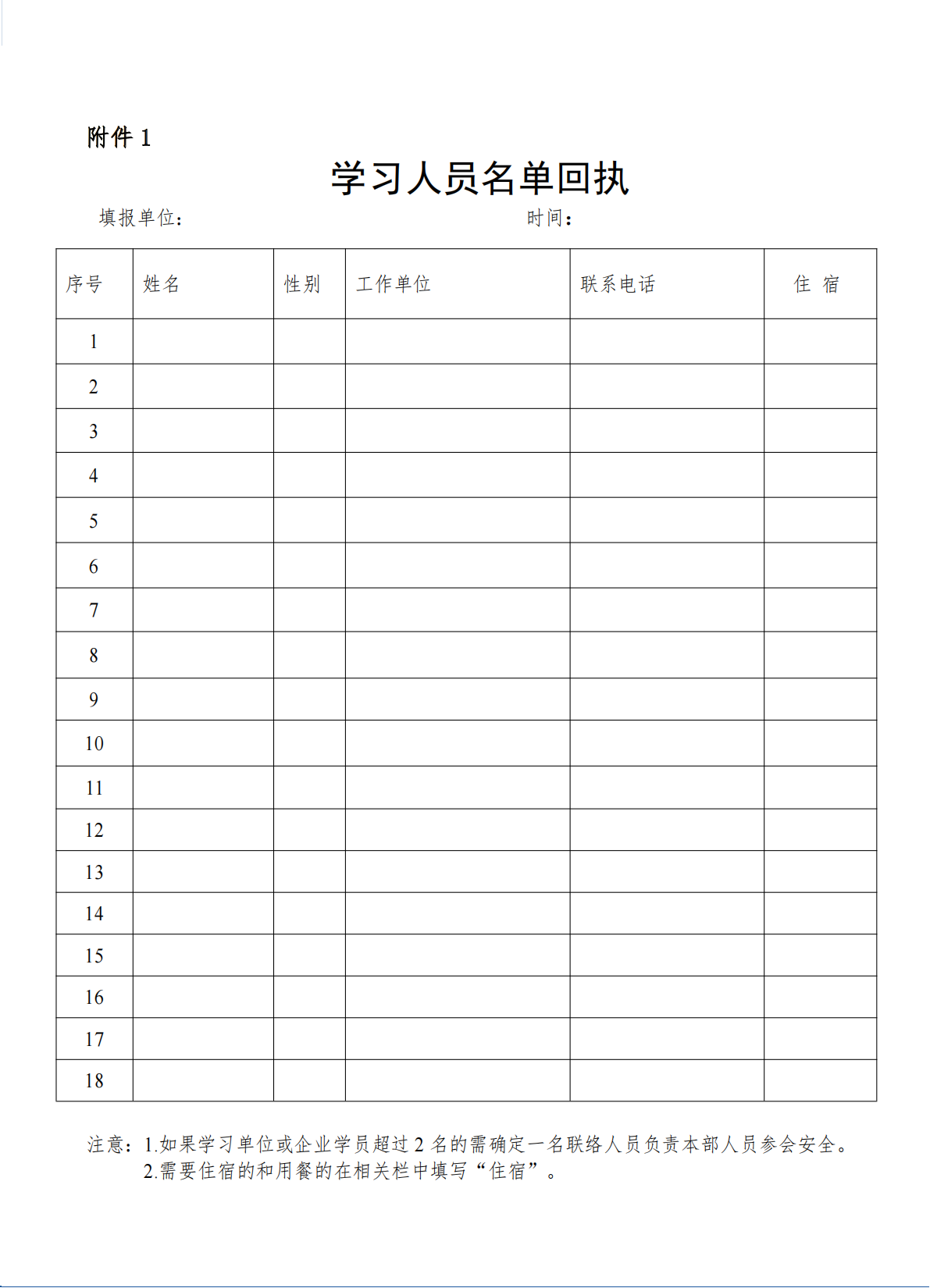 2026培訓(xùn)班宣傳冊-打印_9頁(2)_08.png